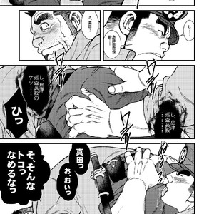 [Ichikawa Gekibansha (Ichikawa Kazuhide)] Chuuzai-san to Chuuzai-san – Policeman Lovers [JP] – Gay Comics image 012.jpg