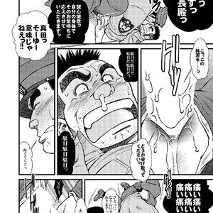 [Ichikawa Gekibansha (Ichikawa Kazuhide)] Chuuzai-san to Chuuzai-san – Policeman Lovers [JP] – Gay Comics image 017.jpg
