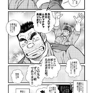 [Ichikawa Gekibansha (Ichikawa Kazuhide)] Chuuzai-san to Chuuzai-san – Policeman Lovers [JP] – Gay Comics image 024.jpg