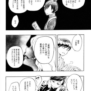 [Yura] innocence – Osomatsu-san dj [JP] – Gay Comics image 009.jpg