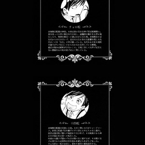 [Yura] innocence – Osomatsu-san dj [JP] – Gay Comics image 025.jpg