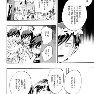 [Yura] innocence – Osomatsu-san dj [JP] – Gay Comics image 051.jpg