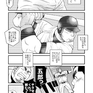 [Ichikawa Gekibansha (Ichikawa Kazuhide)] Omawari-san Switch/ Fundoshi no Noroi [JP] – Gay Comics image 011.jpg