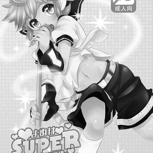 [O-Mars (Mars)] Yome ha SUPER Idol – Vocaloid dj [Eng] – Gay Comics image 004.jpg