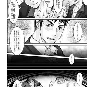 [Studio H.A.O (Tomto)] DK Business ni Goyoushin! [JP] – Gay Comics image 010.jpg
