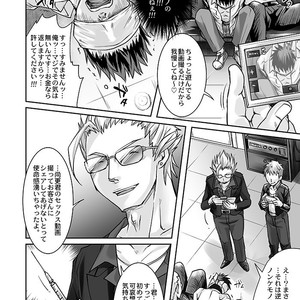 [Studio H.A.O (Tomto)] DK Business ni Goyoushin! [JP] – Gay Comics image 012.jpg