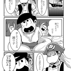 [ゆさを] Sayonara, Ouji-Sama – Osomatsu-san dj [JP] – Gay Comics image 004.jpg