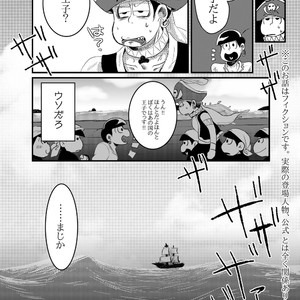 [ゆさを] Sayonara, Ouji-Sama – Osomatsu-san dj [JP] – Gay Comics image 005.jpg