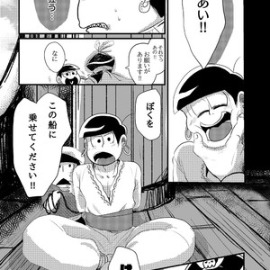[ゆさを] Sayonara, Ouji-Sama – Osomatsu-san dj [JP] – Gay Comics image 008.jpg