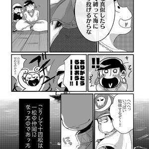 [ゆさを] Sayonara, Ouji-Sama – Osomatsu-san dj [JP] – Gay Comics image 010.jpg