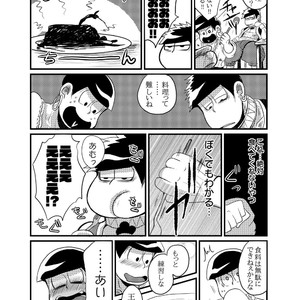 [ゆさを] Sayonara, Ouji-Sama – Osomatsu-san dj [JP] – Gay Comics image 012.jpg