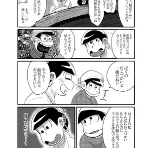 [ゆさを] Sayonara, Ouji-Sama – Osomatsu-san dj [JP] – Gay Comics image 013.jpg