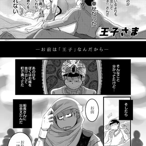 [ゆさを] Sayonara, Ouji-Sama – Osomatsu-san dj [JP] – Gay Comics image 014.jpg