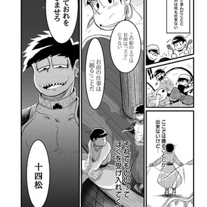 [ゆさを] Sayonara, Ouji-Sama – Osomatsu-san dj [JP] – Gay Comics image 015.jpg