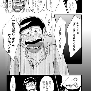 [ゆさを] Sayonara, Ouji-Sama – Osomatsu-san dj [JP] – Gay Comics image 020.jpg