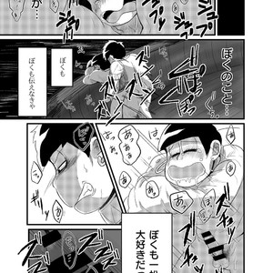 [ゆさを] Sayonara, Ouji-Sama – Osomatsu-san dj [JP] – Gay Comics image 024.jpg