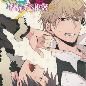 [chomBOX/ Poisoning] Pandoras Box – Durarara!! dj [JP] – Gay Comics image 001.jpg