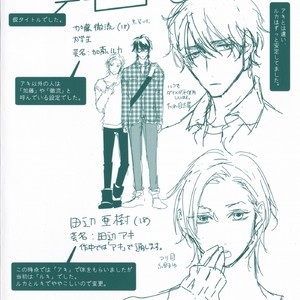 [TAKAYOSHI Yuri] Ore no Choukyouta Doutei-chan (c.1) [Eng] – Gay Comics image 007.jpg