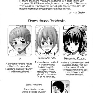 [Yukan high Zakura (Chieko)] Share House! x Share Penis!! 2 [Eng] – Gay Comics image 003.jpg
