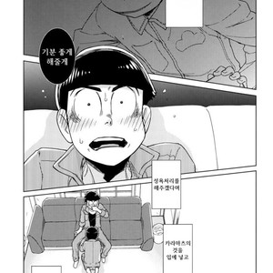 [daisy] Namae wo yonde, yobanaide – Osomatsu-san dj [Kr] – Gay Comics image 002.jpg