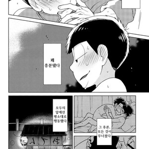 [daisy] Namae wo yonde, yobanaide – Osomatsu-san dj [Kr] – Gay Comics image 003.jpg