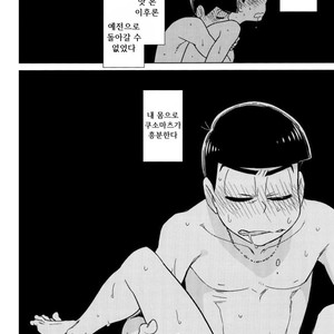[daisy] Namae wo yonde, yobanaide – Osomatsu-san dj [Kr] – Gay Comics image 005.jpg