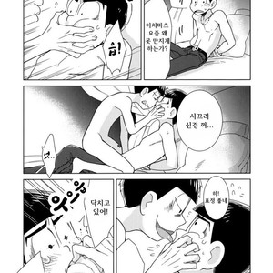 [daisy] Namae wo yonde, yobanaide – Osomatsu-san dj [Kr] – Gay Comics image 006.jpg