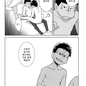 [daisy] Namae wo yonde, yobanaide – Osomatsu-san dj [Kr] – Gay Comics image 007.jpg