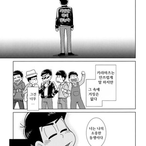 [daisy] Namae wo yonde, yobanaide – Osomatsu-san dj [Kr] – Gay Comics image 009.jpg