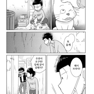 [daisy] Namae wo yonde, yobanaide – Osomatsu-san dj [Kr] – Gay Comics image 010.jpg