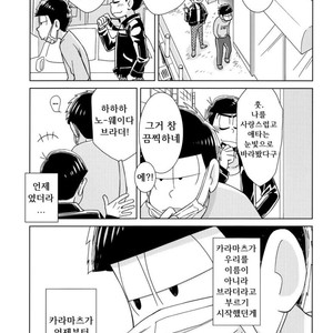 [daisy] Namae wo yonde, yobanaide – Osomatsu-san dj [Kr] – Gay Comics image 011.jpg