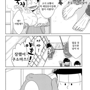 [daisy] Namae wo yonde, yobanaide – Osomatsu-san dj [Kr] – Gay Comics image 016.jpg