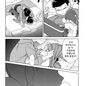 [daisy] Namae wo yonde, yobanaide – Osomatsu-san dj [Kr] – Gay Comics image 024.jpg