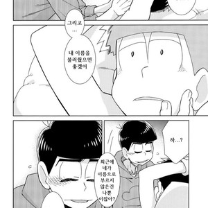 [daisy] Namae wo yonde, yobanaide – Osomatsu-san dj [Kr] – Gay Comics image 026.jpg