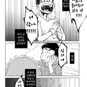 [daisy] Namae wo yonde, yobanaide – Osomatsu-san dj [Kr] – Gay Comics image 028.jpg