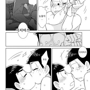 [daisy] Namae wo yonde, yobanaide – Osomatsu-san dj [Kr] – Gay Comics image 030.jpg