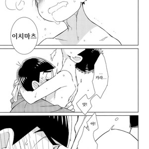 [daisy] Namae wo yonde, yobanaide – Osomatsu-san dj [Kr] – Gay Comics image 033.jpg