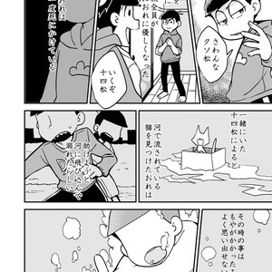 [Yuujiro] Kimi to neko no issho – Osomatsu-san dj [JP] – Gay Comics image 005.jpg