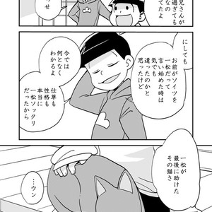 [Yuujiro] Kimi to neko no issho – Osomatsu-san dj [JP] – Gay Comics image 017.jpg