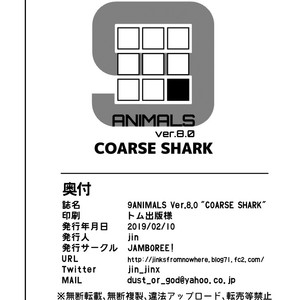[Jamboree! (jin)] 9ANIMALS ver.8.0 COARSE SHARK [JP] – Gay Comics image 014.jpg
