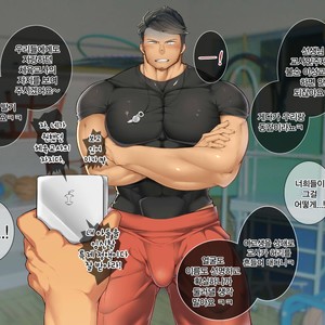 [Toiro Gekijou (Toiro)] Nonke Taiiku Kyoushi Yowami o Nigisare Koukai Roshutsu [kr] – Gay Comics image 003.jpg
