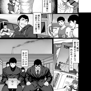 [Dainyu Dougumo (Dainyu)] Box net [JP] – Gay Comics image 005.jpg