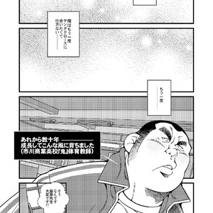 [Ichikawa Gekibansha (Ichikawa Kazuhide)] Manatsu ni Santa ga Yattekita – Santa Claus in Summer [JP] – Gay Comics image 003.jpg