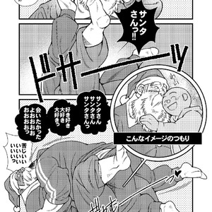 [Ichikawa Gekibansha (Ichikawa Kazuhide)] Manatsu ni Santa ga Yattekita – Santa Claus in Summer [JP] – Gay Comics image 008.jpg