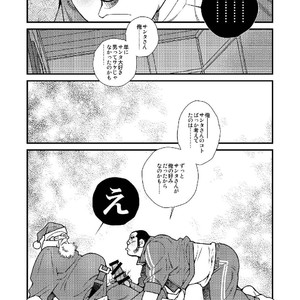 [Ichikawa Gekibansha (Ichikawa Kazuhide)] Manatsu ni Santa ga Yattekita – Santa Claus in Summer [JP] – Gay Comics image 011.jpg