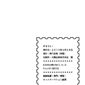[Mikadoya] Maru Maru -Free! dj [Español] – Gay Comics image 022.jpg