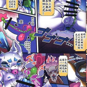 [Tamanokoshi (Tamanosuke)] Boku Wa Anata no Ko o Haramu [cn] – Gay Comics image 004.jpg