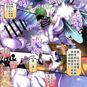 [Tamanokoshi (Tamanosuke)] Boku Wa Anata no Ko o Haramu [cn] – Gay Comics image 005.jpg