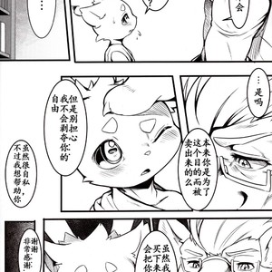[Tamanokoshi (Tamanosuke)] Boku Wa Anata no Ko o Haramu [cn] – Gay Comics image 007.jpg