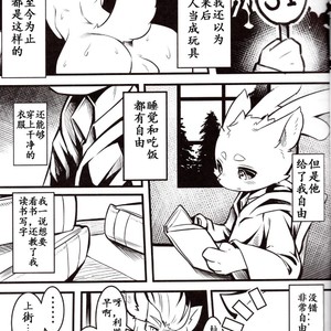 [Tamanokoshi (Tamanosuke)] Boku Wa Anata no Ko o Haramu [cn] – Gay Comics image 008.jpg